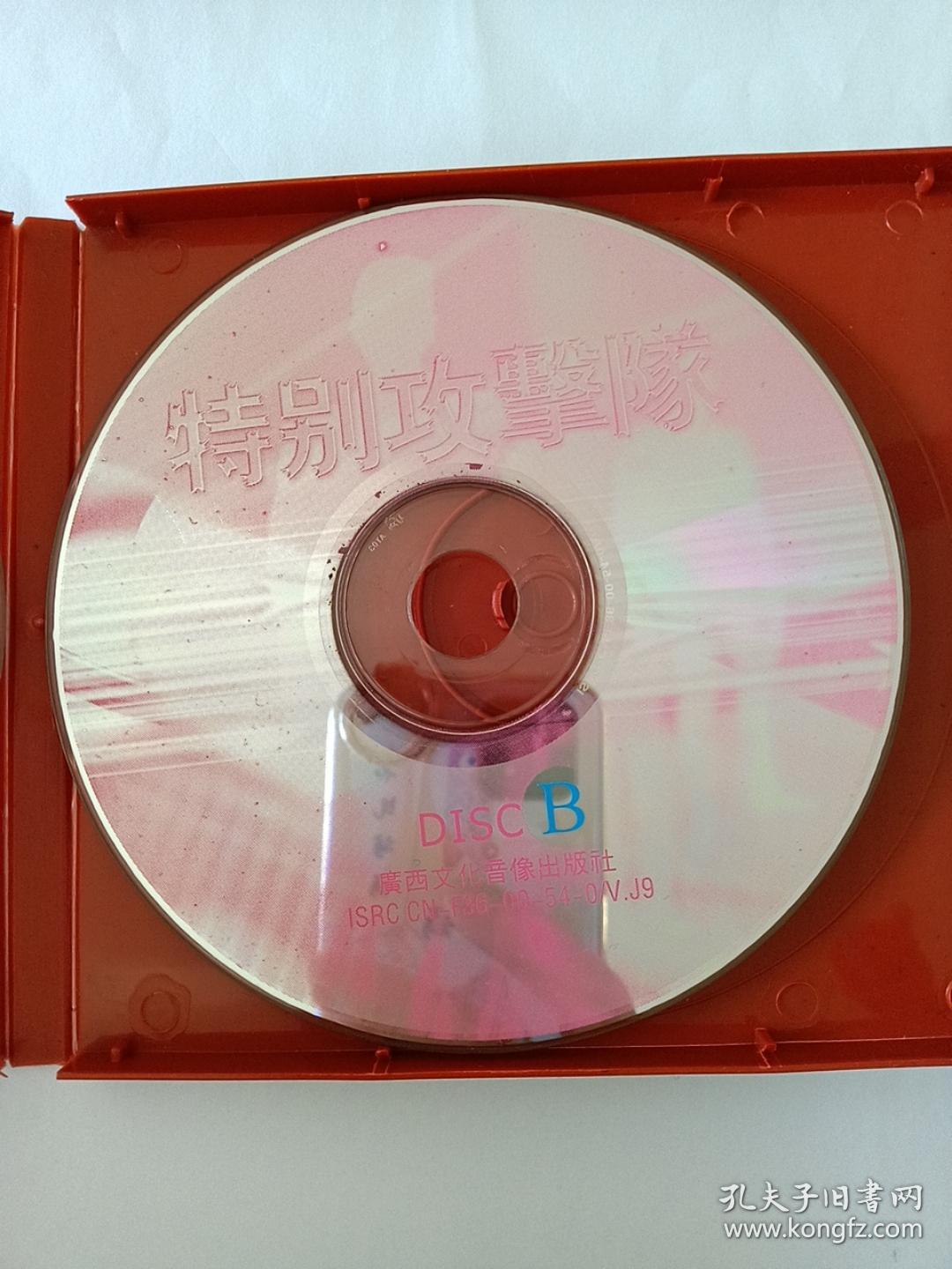 电影:特别攻击队 2vcd 多单合并运费