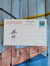 冰心中国邮政明信片品相很好，签名钤印，低价出
