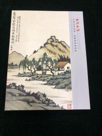 西泠印社 2022年春季拍卖会 中国名家漫画 插图连环画专场 图录