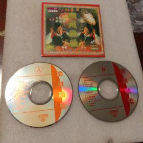 98最新潮州劲歌mtv:潮语vcd光盘二碟装(牛马丁 许桂荧主演 无书 仅