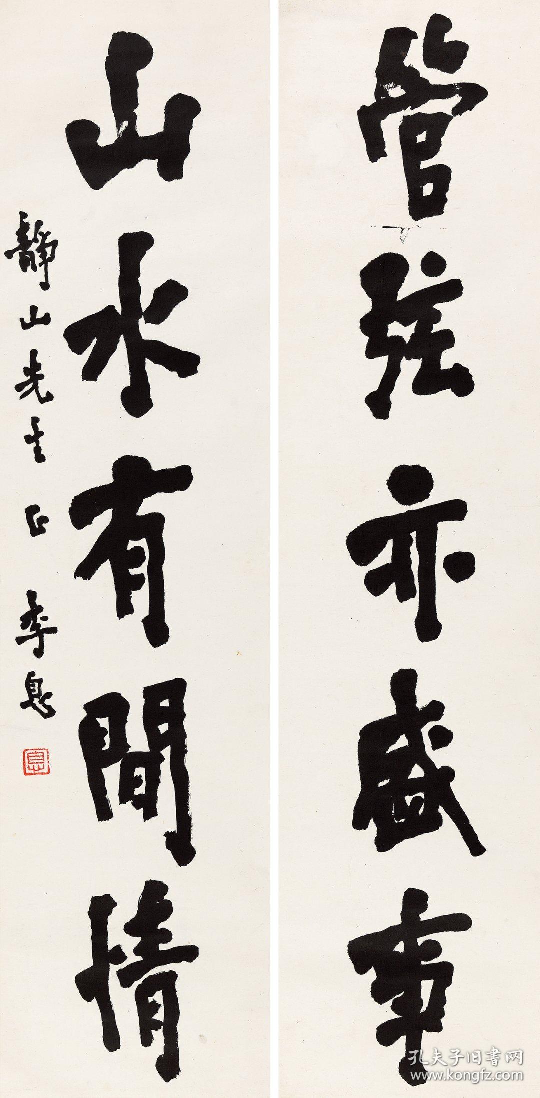 弘一法师书法集  11月底发货 介意者勿拍