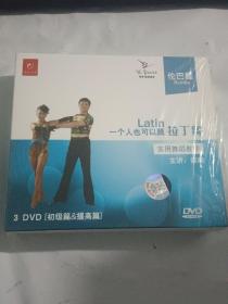 DVD：一个人也可以跳拉丁舞 牛仔舞   恰恰恰 桑巴舞 伦巴舞【2DVD 初级篇 提高篇……前3部未拆塑封，4部合售】