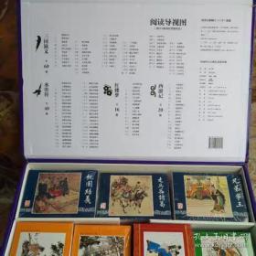 中国四大古典名著连环画(共136册)