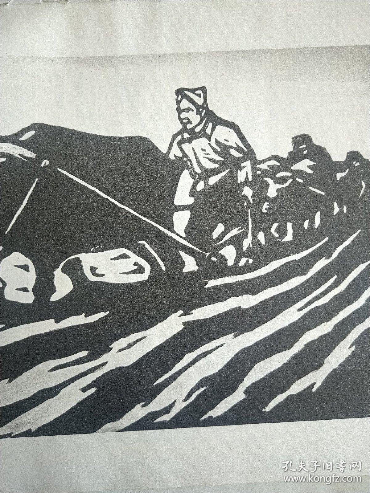 版画牛犋变工胡一川打靶夏风二张
