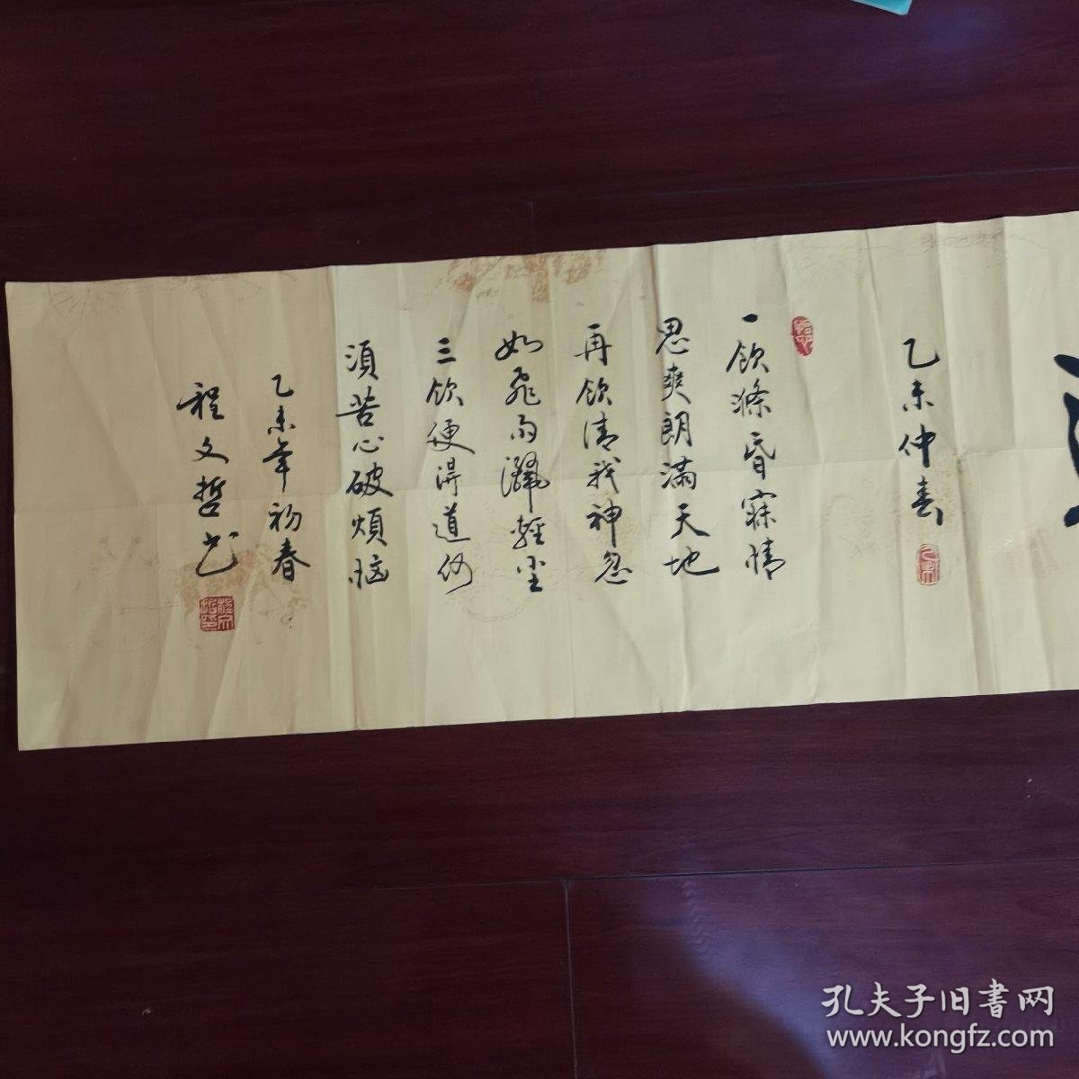 程文哲书法茶道