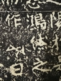 郑文公碑    原石清代晚期拓片  魏碑大名品
 碑额，内容完整无缺，值得珍藏！
详细情况如图所示
共44页可拼成完整巨幅整拓，极少见，亦可重新精工装裱。