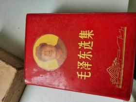 毛泽东选集 合订一 卷本