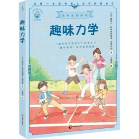 趣味力学（四色）