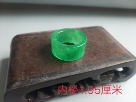 清代老翡翠扳指