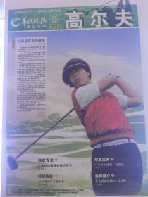 中国网球金花惊艳柏林游泳新闻最新消息日本滑雪装备品牌相关数据