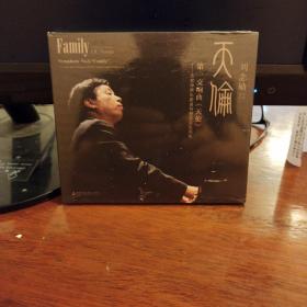 天伦刘念劬CD(原版未拆封)