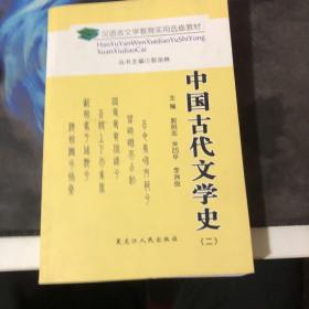 汉语言文学教育实用选修教材