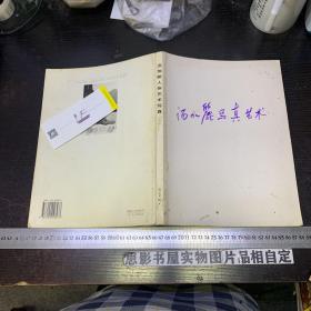 汤加丽人体艺术写真【没有封面】