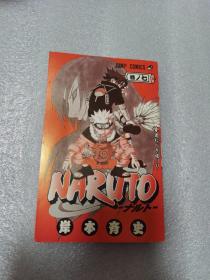 ［日文］ジャンブ・コミックス NARUTO-ナルト- 7进むべき道…!