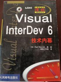 Visual InterDev 6技术内幕