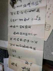 湖南书法家协会副主席李潺宣纸毛笔信扎1页（尺寸48宽23.5）  如一幅书法小品1幅 带封