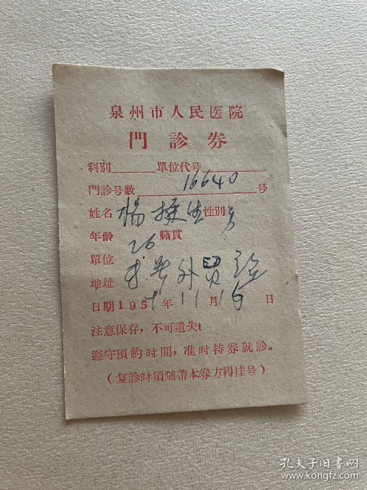 泉州医疗行业的蓬勃发展与创新之路