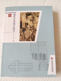 合众艺术馆：现代艺术设计简史
