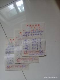 浙江省名老中医姜琦七十年代中医处方单3张合售