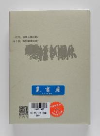 【签名本】一把刀，千个字 茅盾文学奖得主王安忆全新小说力作亲笔签名本 精装 一版一印 带塑封 实图 现货