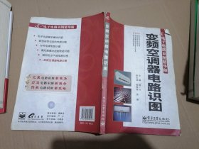 变频空调器电路识图