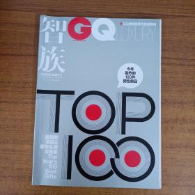 智族GQ HOT100今年最热的100件男性单品