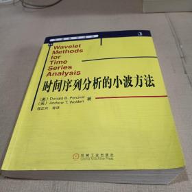 时间序列分析的小波方法