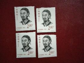 特价:2000-20中国古代思想家  四枚 荀子撕残邮票
