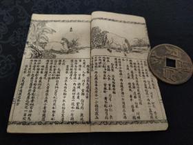 3317光绪，上海龙文石书局石印《增订最新正续万宝全书》一函八册全 ，带函套，花边少见！
其中正编六册二十卷全 续编两册五卷全 是书内容：风水地理 阴阳八卦 面相卜易 等包罗万象！！