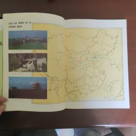 Sude kaj norde de la granda muro 长城内外
