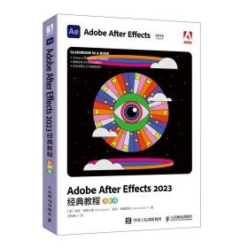 新版Ae软件教程书籍 Adobe After Effects 2023经典教程