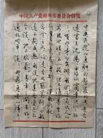 同一上款“廖平”精品信札一批（补图勿点）