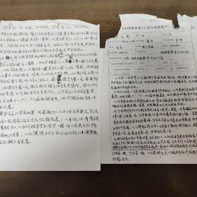 陆亚新 《中国教育家》录入文稿表暨登记表 带照片  曾评为小学高级教师