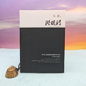 潜规则（修订版）：中国历史中的真实游戏
