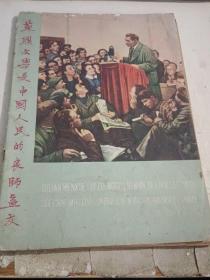 苏联文学是中国人民的良师益友