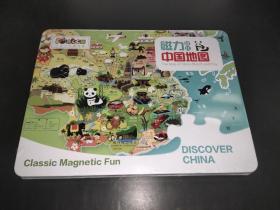 磁力少儿中国地图