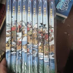终极米迷口袋书：纵横时空九册合售