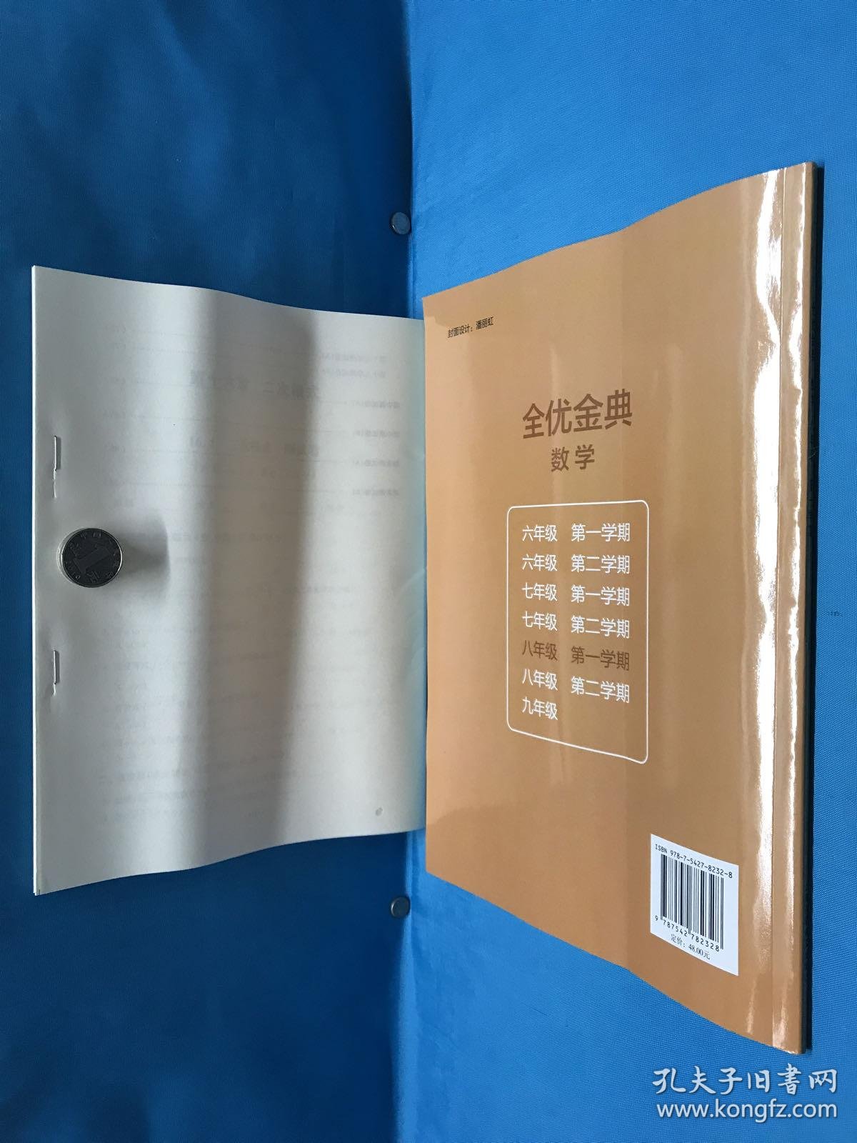 公务员考试教材风向标