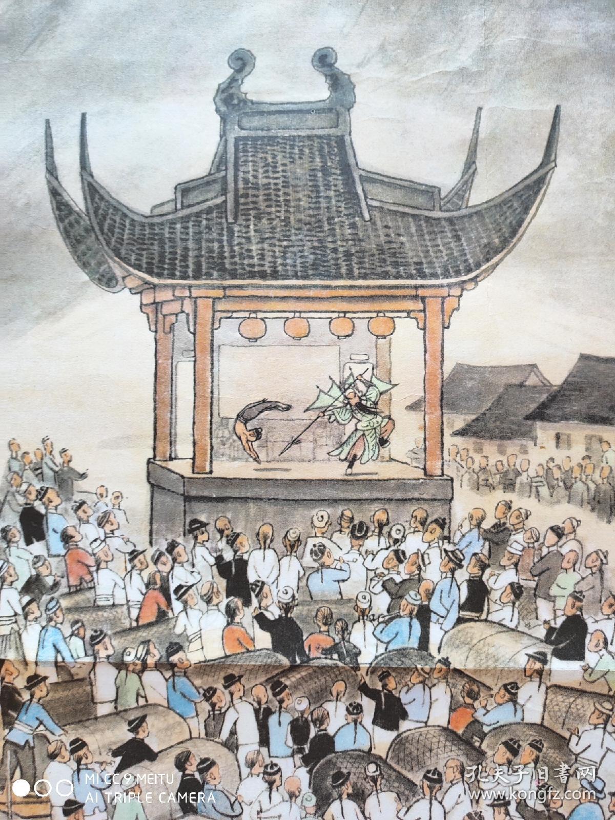 挂图《社戏》张岳健画 77