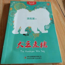 麦穗出版_购买麦穗出版相关商品_孔夫子旧书网