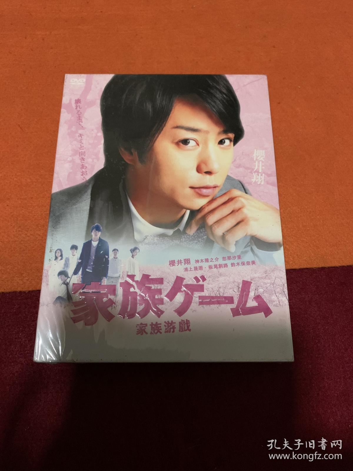 家族游戏铃木保奈美神木隆之介樱井翔日剧东瀛风6碟dvd 孔夫子旧书网