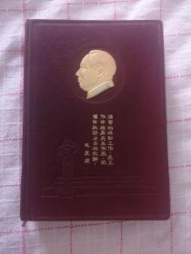 建國初期學習精美日記本 封面帶毛頭和毛主席的話