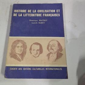 简明法国文化文学史（外文版）