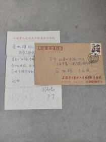 周郅隆妇产科专家信封信札