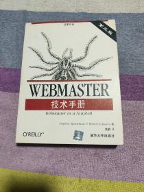 WEBMASTER技术手册