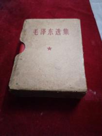 毛泽东选集【64开】一卷本