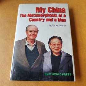 My China The Metamorphosis of a Country and a Man （情系中华五十年）