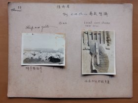 1934年 金陵大学西北考察团乔启明摄 西安老照片2张《绵阳与山羊》等 整体尺寸29x22厘米，品相好史料价值高！
