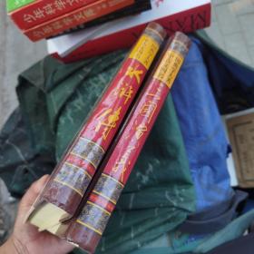 水浒传丶三国演义