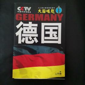 德國